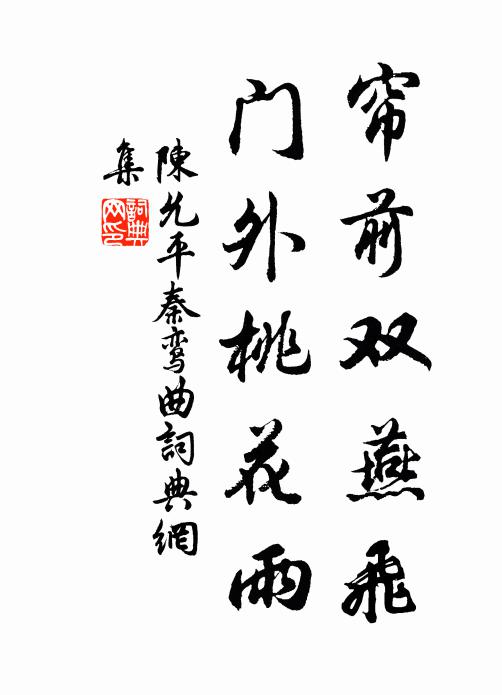 定息神魂寧，歸心眇天涯 詩詞名句