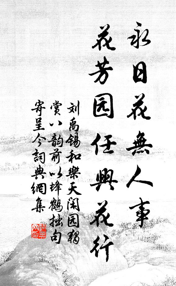 梅梅柳柳斗纖穠 詩詞名句