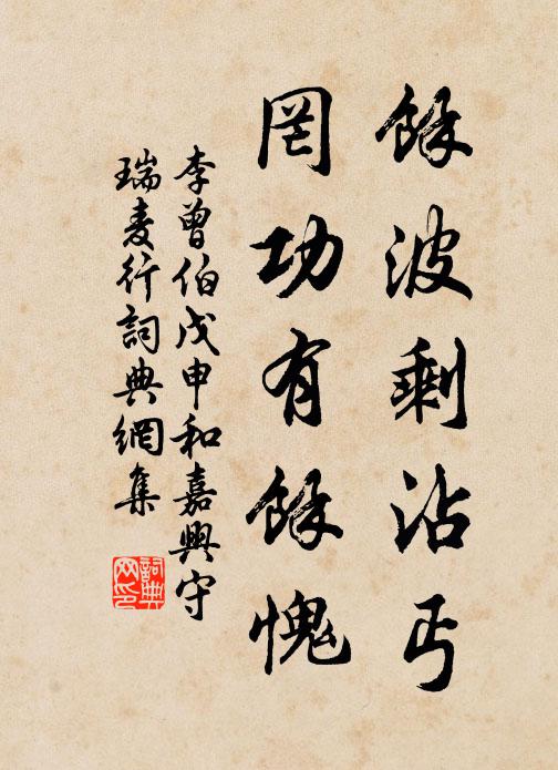 杖藜入寺花扶屐，岩谷迎秋雨墊巾 詩詞名句