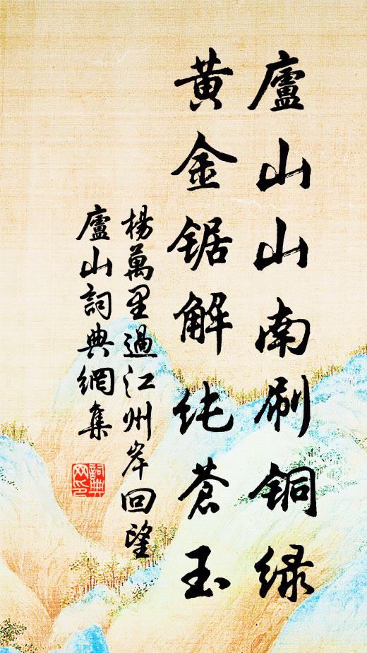 幸有琴中鳳語，能通鏡里鸞求 詩詞名句