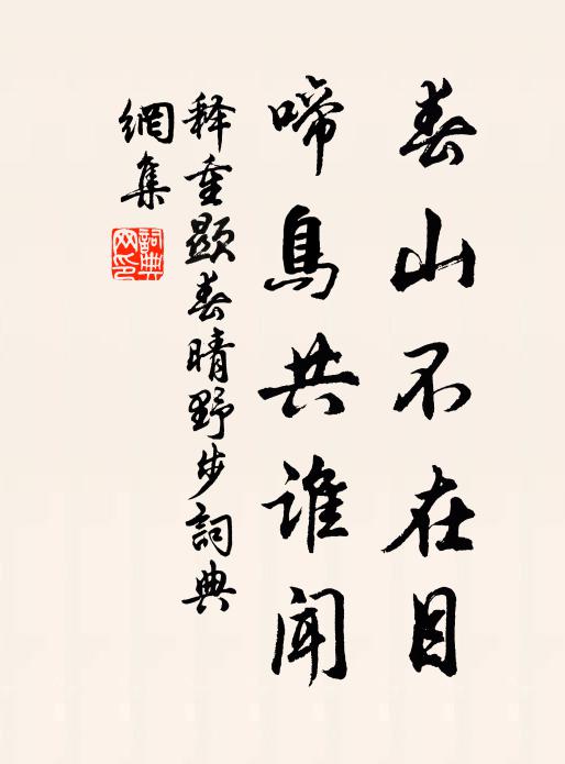 帷殿程書清刻永，家床添笏賜袍新 詩詞名句