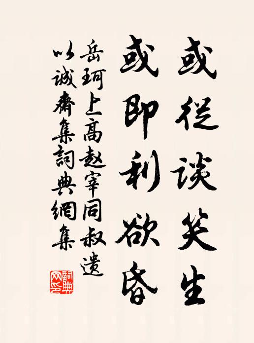 西風徐榻獨棲慣，屋枕濂溪雲錦池 詩詞名句