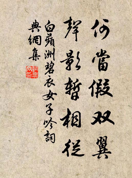 林陰間小憩，五字亦因就 詩詞名句