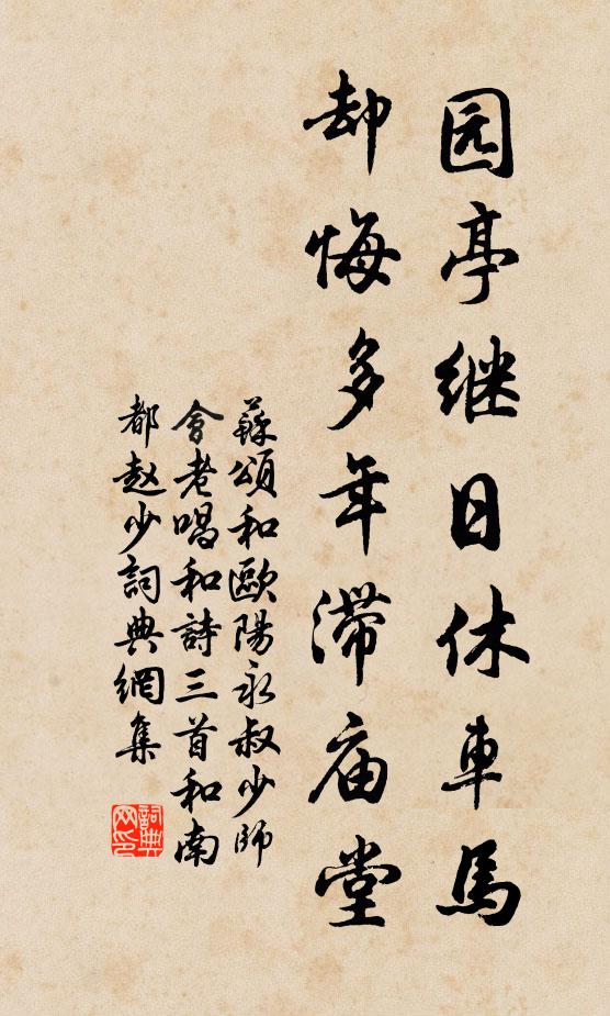 茲亭雖非匹，山水頗秀髮 詩詞名句