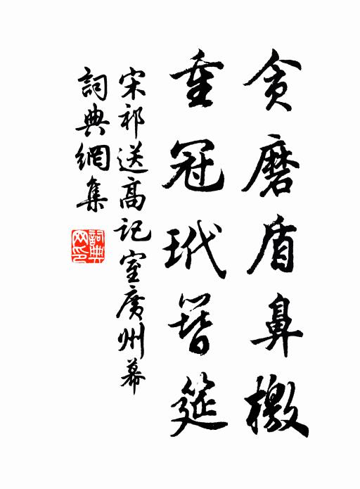 三千同德士，百萬羽林營；歲周一甲子，不見胡塵清 詩詞名句