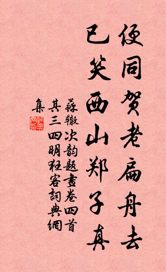 故園伊川上，夜夢方山花 詩詞名句