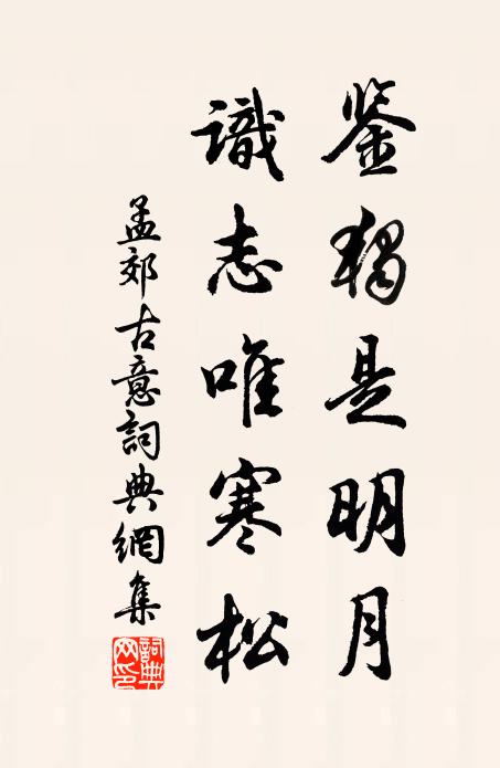 山氣沈秋澗，松陰斷夕陽 詩詞名句