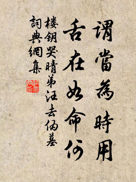 摩竭正令，同道方知 詩詞名句