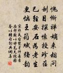 百二壯山河，興亡成轉燭 詩詞名句