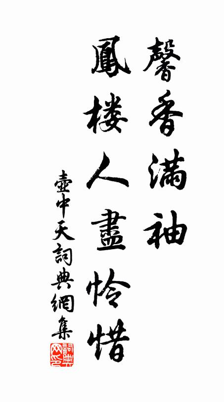 池塘雨初霽，籬落月半斜 詩詞名句