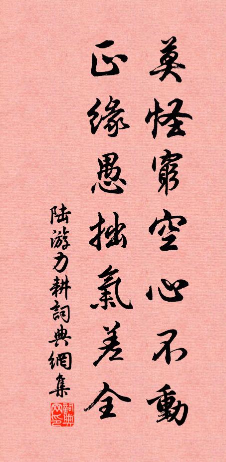 猶勝澗谷底，埋沒隨眾樵 詩詞名句