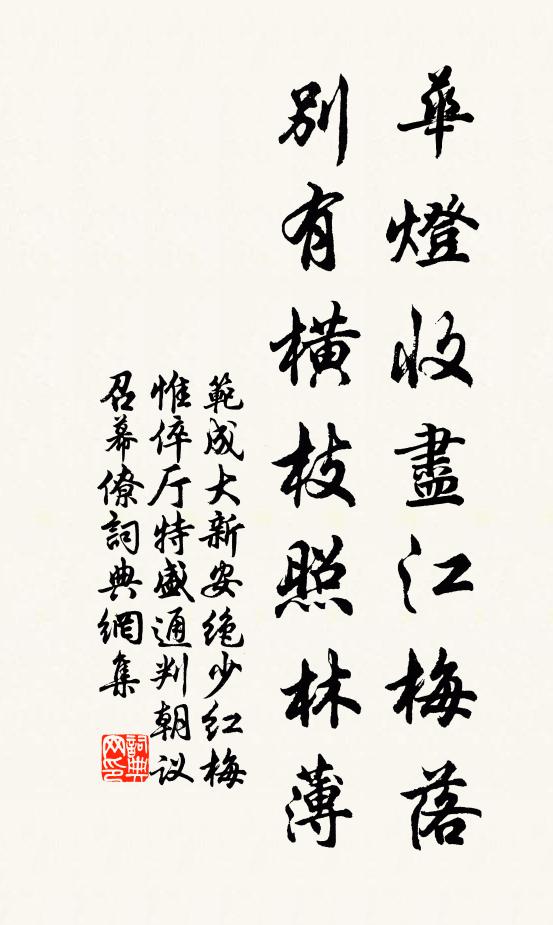 雨露一門華發潤，江山滿座彩衣新 詩詞名句