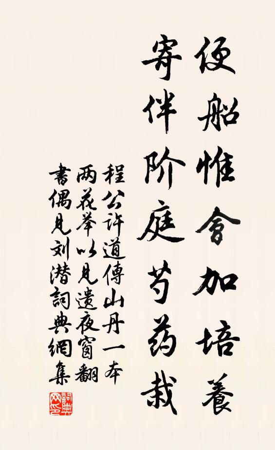 入徑多松竹，盈庭有藥花 詩詞名句