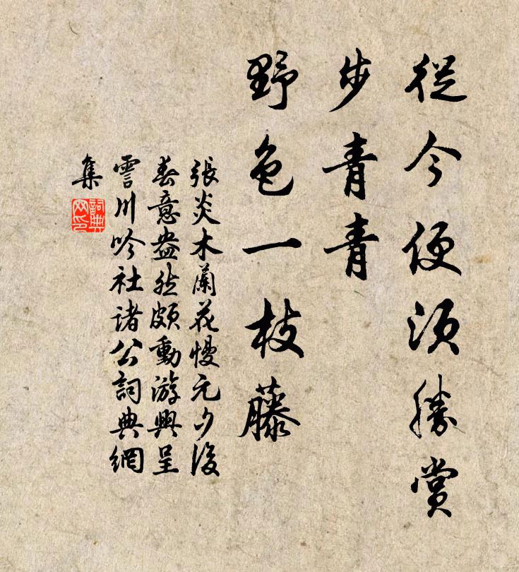 雷門鳴處無枹鼓，勤勸春鋤種象田 詩詞名句