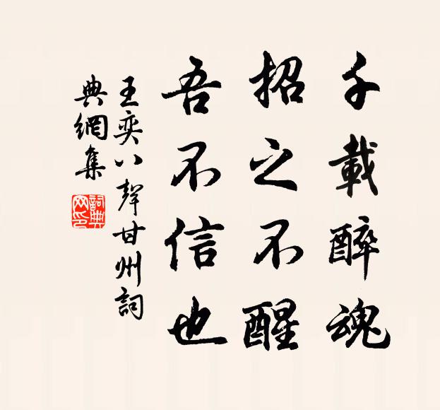 郡國士馬羽林材 詩詞名句