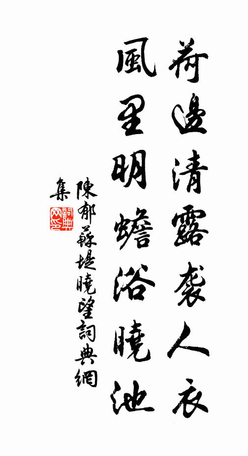 政事欽前跡，詩書聳舊文 詩詞名句