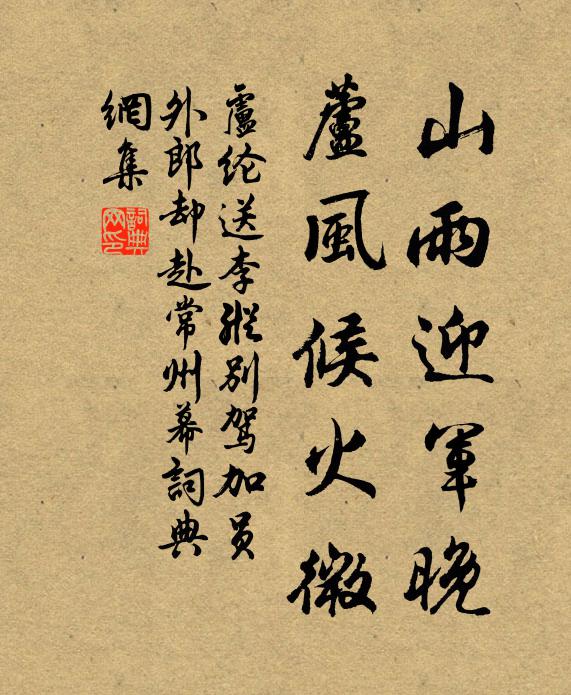 遲日微風作好春，漫將詩句報花神 詩詞名句