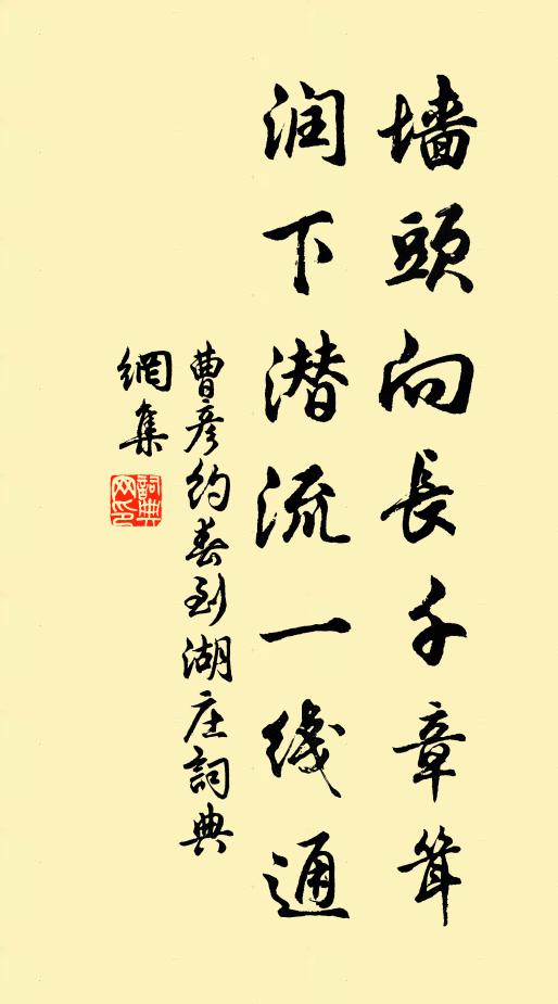 書齋已換當時主，詩壁空題故友名 詩詞名句