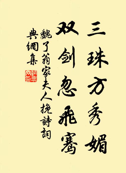 寥落求鳳凰，淒涼舐犢牛 詩詞名句