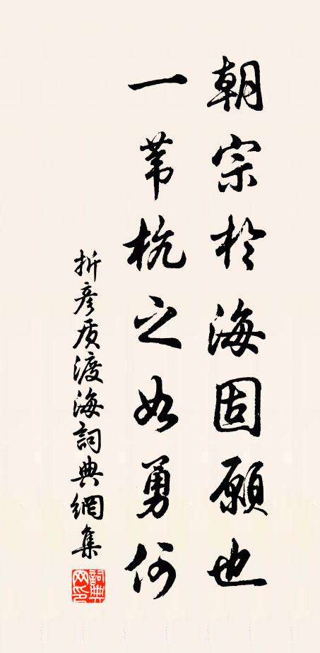 臨鸞敢謂嬋娟誤，宮樣眉妝八字看 詩詞名句