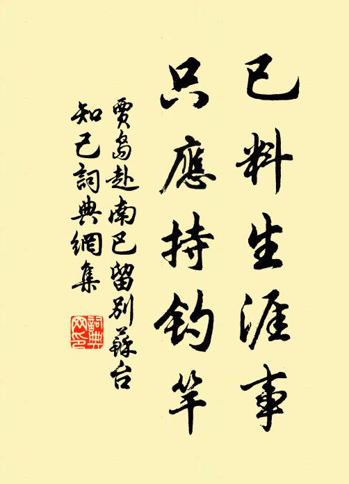 時霽時陰艱致雨，不知所措悶徘徊 詩詞名句