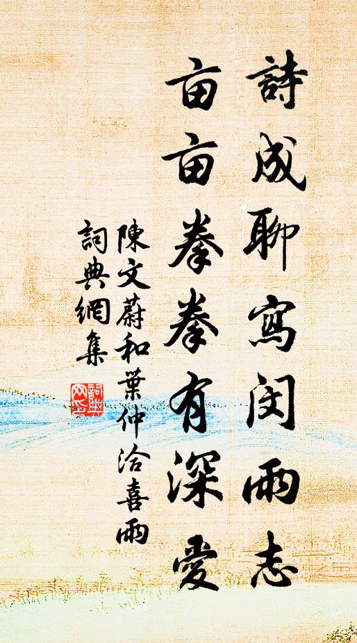 晚色漏斜陽，林光粲相錯 詩詞名句