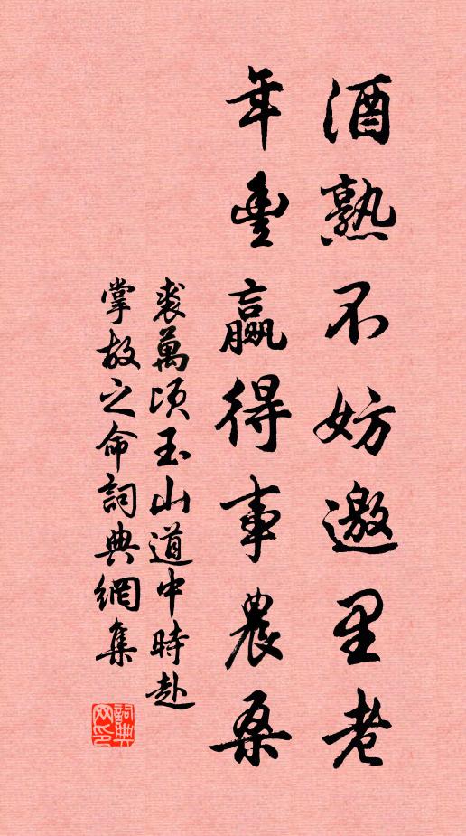 酒與我為春，我瘦如松蒼 詩詞名句