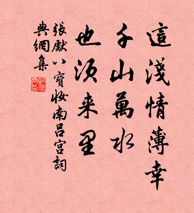 梅雪漸當時候 詩詞名句