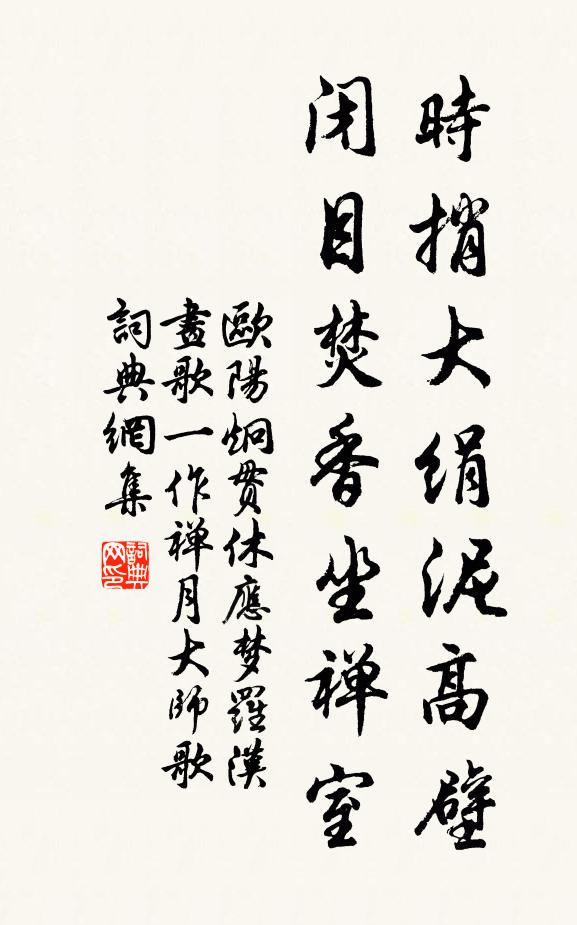 不將乞字書為帖，拙語聊乾一笑開 詩詞名句