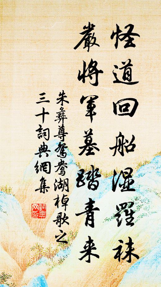 今昔兩無殊，去來擬何處 詩詞名句