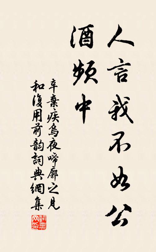 清暑堂深日景遲，床頭書策夢回時 詩詞名句