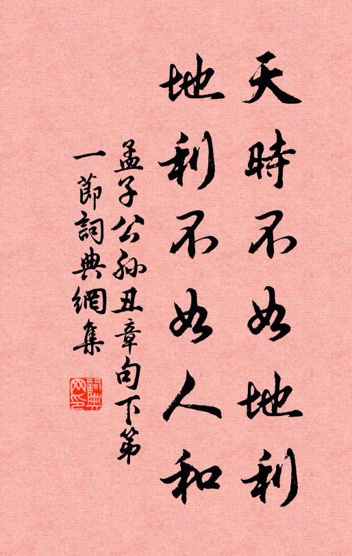 上書掛名豈待我，獨立自可當雷霆 詩詞名句