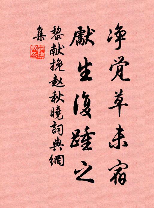 梳風翠羽翻，承露金盤潔 詩詞名句