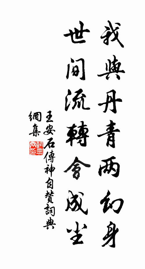 接翼鴻冥聊爾爾，大書麟獲更儀儀 詩詞名句