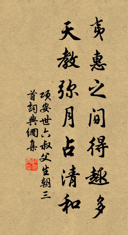 常疑即見桃花面，甚近來、翻笑無書 詩詞名句