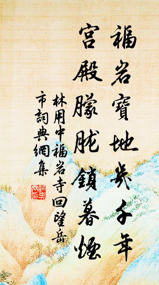 士元都下治，汲黯辭以病 詩詞名句