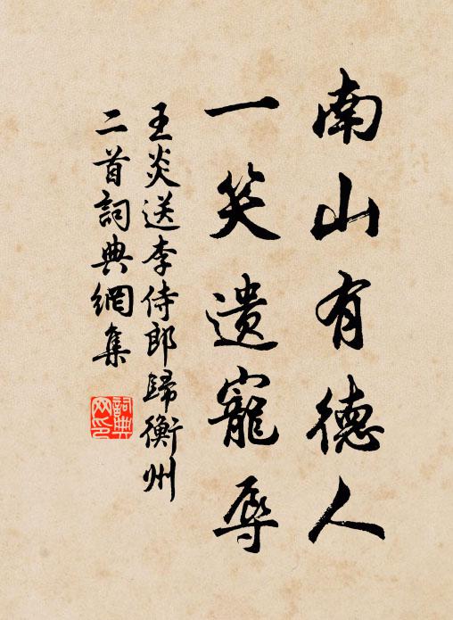 滕侯所書紳，歲月略可考 詩詞名句