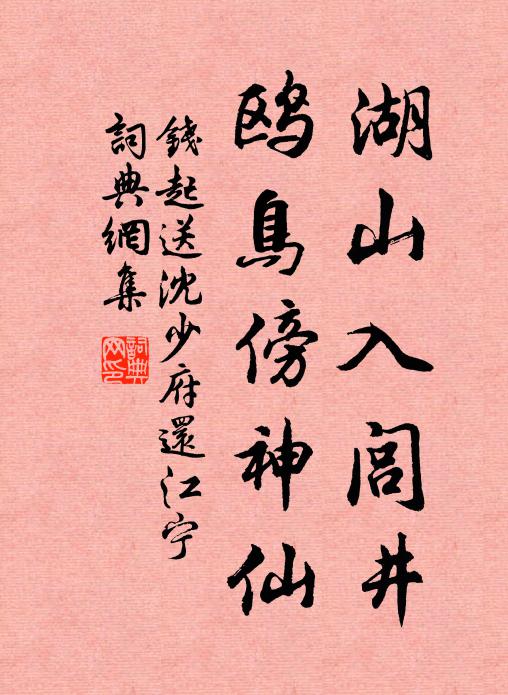 既不煩簿書，亦安知仰俯 詩詞名句