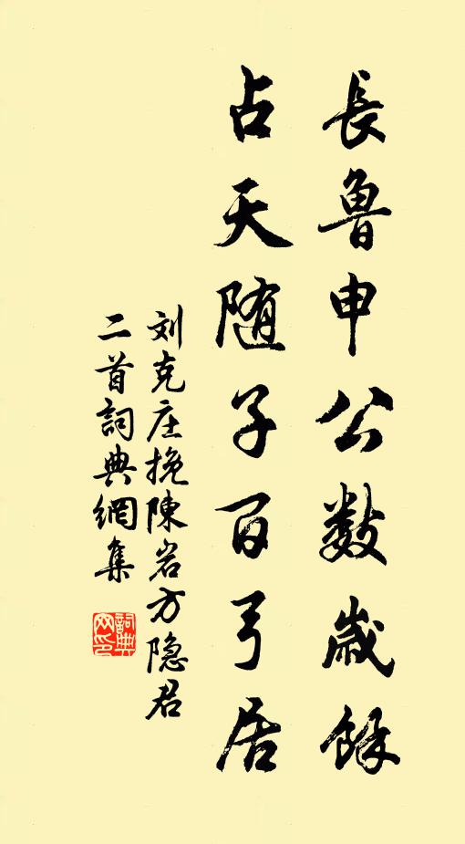 雪清梅骨骼，煙養竹精神 詩詞名句