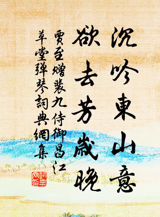 淨灑灑、難握難把，朗朗湛如然 詩詞名句