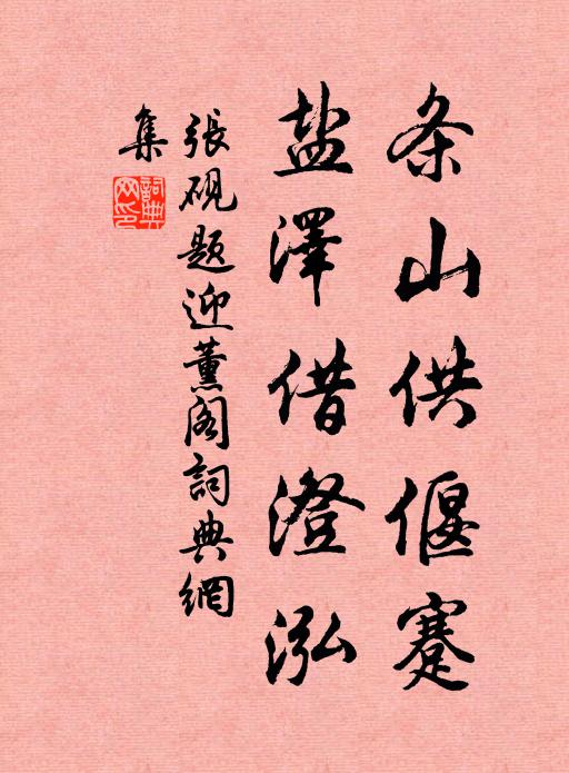 潯陽戈甲屯如雲，天子命我參卿軍 詩詞名句