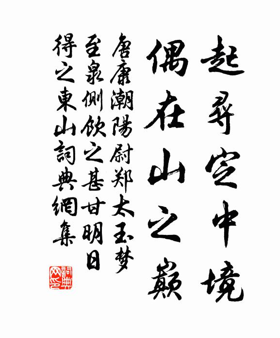 綴向瓊枝欲遍 詩詞名句