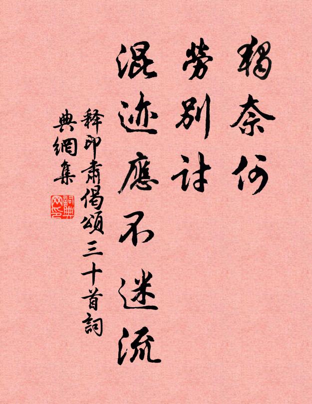 三角麒麟入海中，空餘片月波心出 詩詞名句