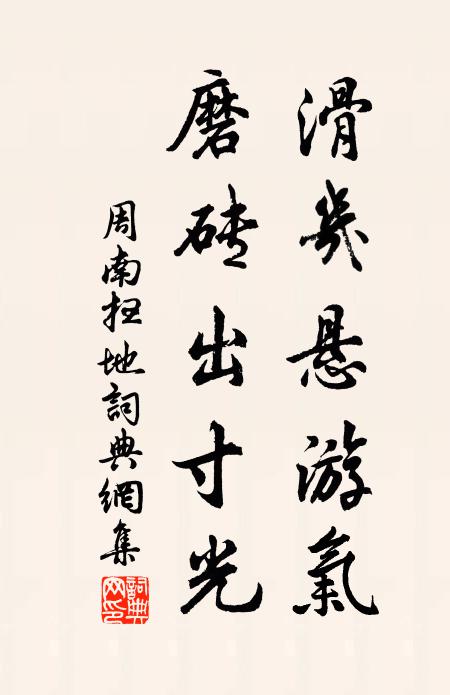 隴麥欣欣綠，山桃寂寂紅 詩詞名句