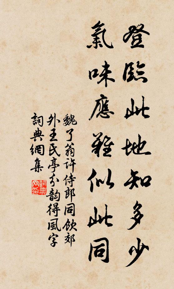 印危崖，鑒川陸，一性圓通無委曲 詩詞名句