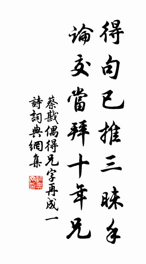 史君自有，元龍豪氣，喚客且休辭醉 詩詞名句