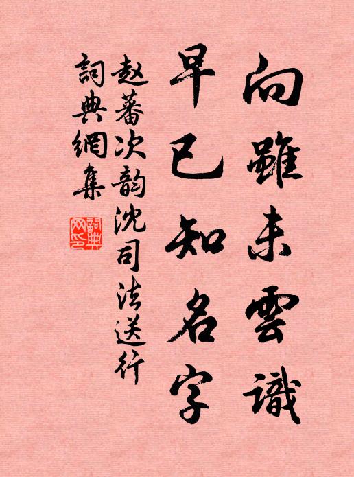 司存兼吏隱，雖有一山川 詩詞名句