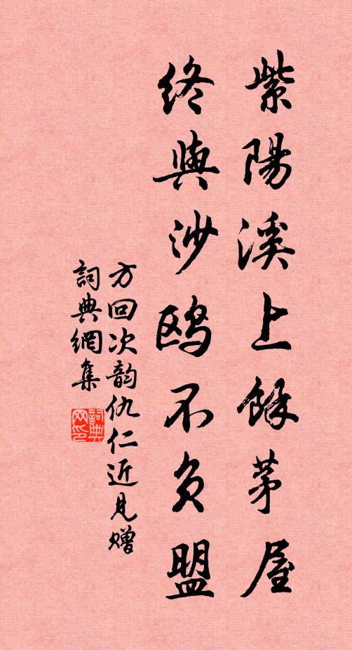 閒為水竹雲山主，靜得風花雪月權 詩詞名句