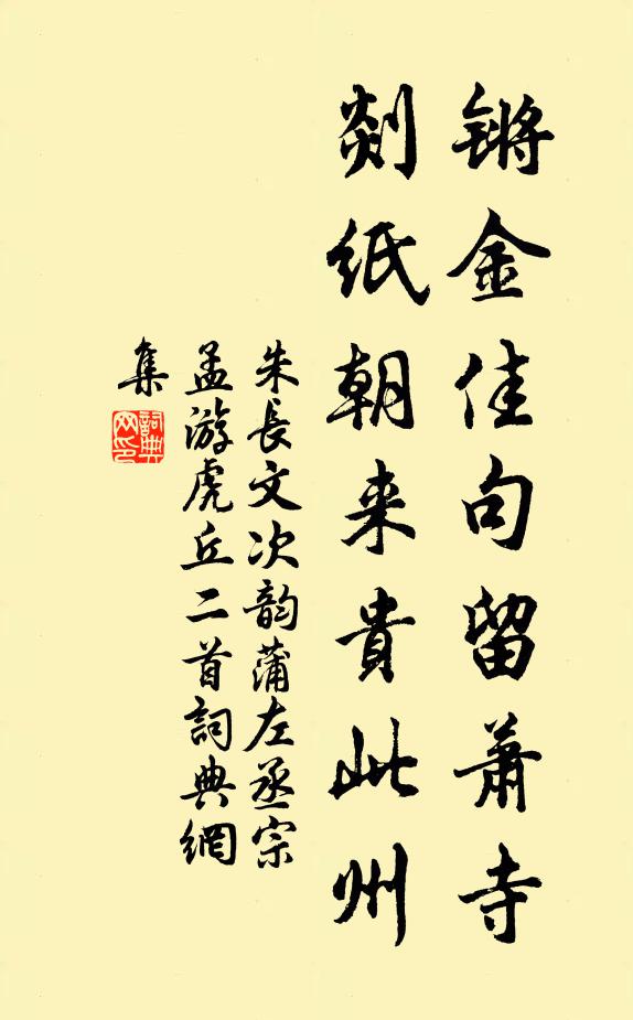 剩欲抽簪訪松菊，要憑突兀看扶疏 詩詞名句