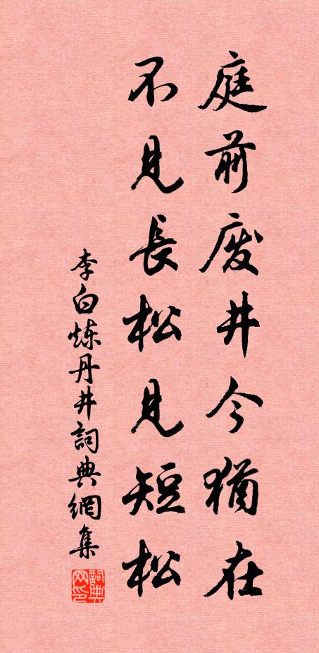 我來息涼陰，嘉賓薦君子 詩詞名句